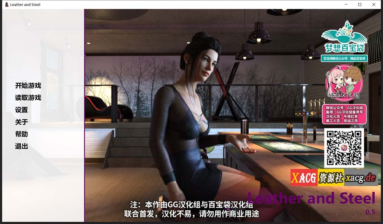 【欧美SLG/汉化/动态】软硬兼施 LeatherAndSteel V0.5 汉化版【PC+安卓/1.5G】 畅玩游戏 预览第1张