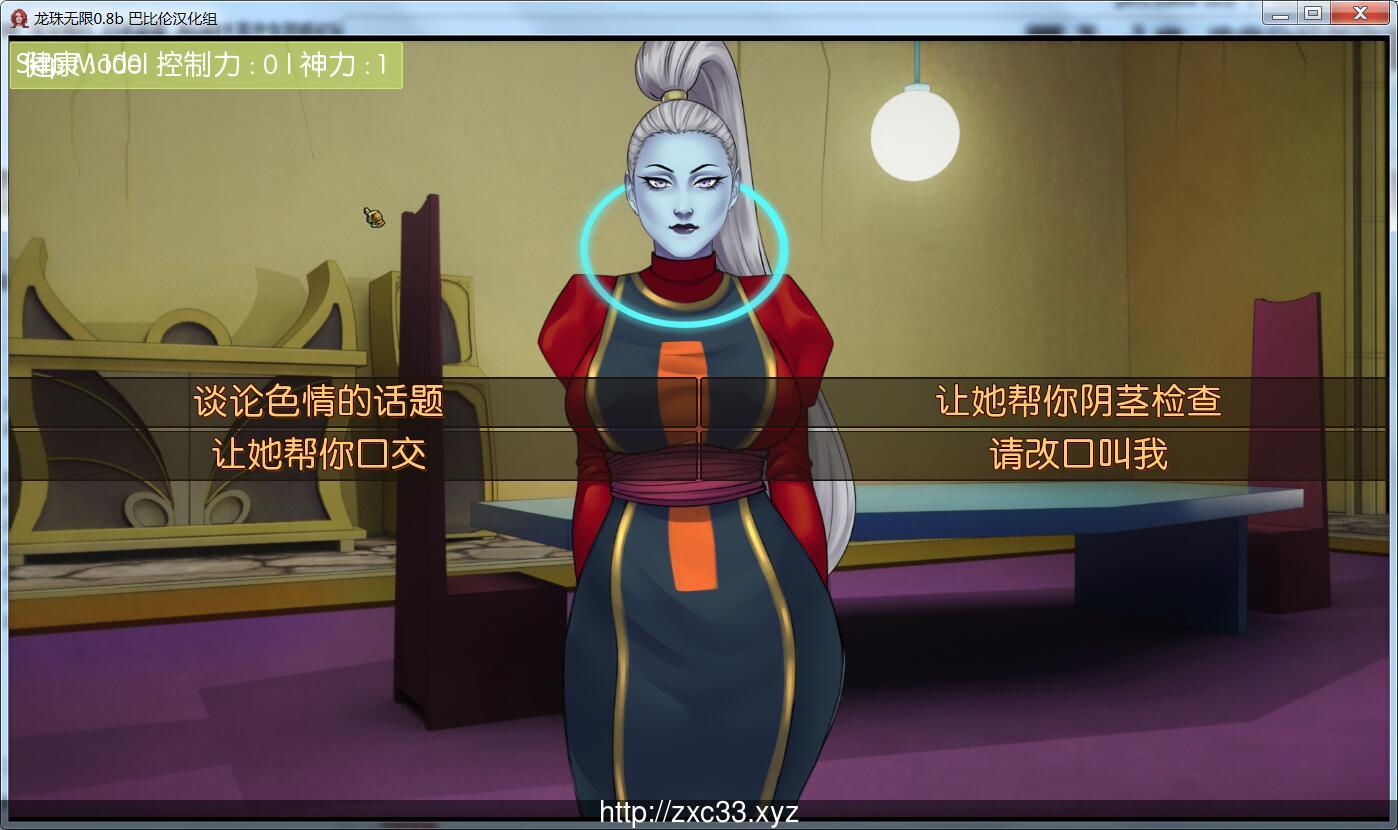 【欧美SLG/汉化/动态】龙珠无限:神的冒险-V1.07 汉化版【PC+安卓/3G】 畅玩游戏 预览第5张-XACG动漫资源社——中文ACG动漫游戏社区 【欧美SLG/汉化/动态】龙珠无限:神的冒险-V1.07 汉化版【PC+安卓/3G】 畅玩游戏 预览第5张