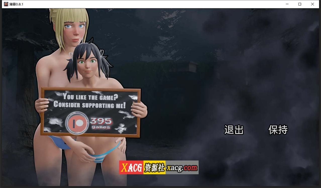 【欧美SLG/汉化/3D动态】薄雾 V0.8.1 精翻汉化版【PC+安卓/2G】 畅玩游戏 预览第5张-XACG动漫资源社——中文ACG动漫游戏社区 【欧美SLG/汉化/3D动态】薄雾 V0.8.1 精翻汉化版【PC+安卓/2G】 畅玩游戏 预览第5张