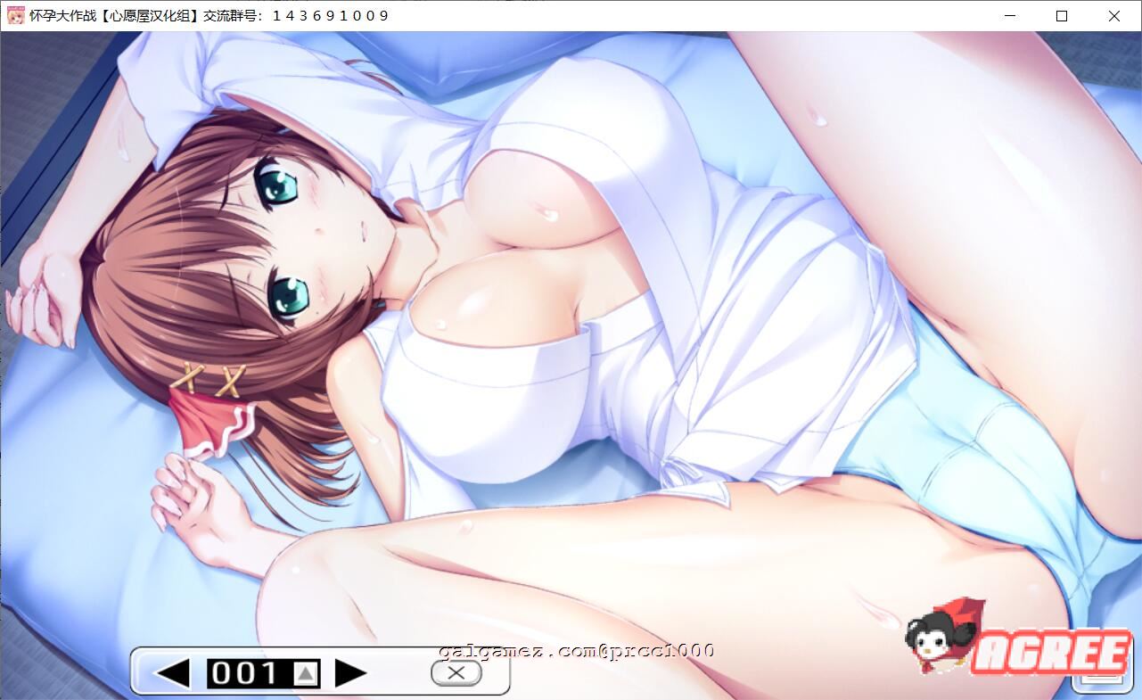 【拔作ADV/汉化/竹子社】怀孕大作战 心愿屋汉化硬盘版+全CG存档【3.7G/全CV/新汉化】 畅玩游戏 预览第7张