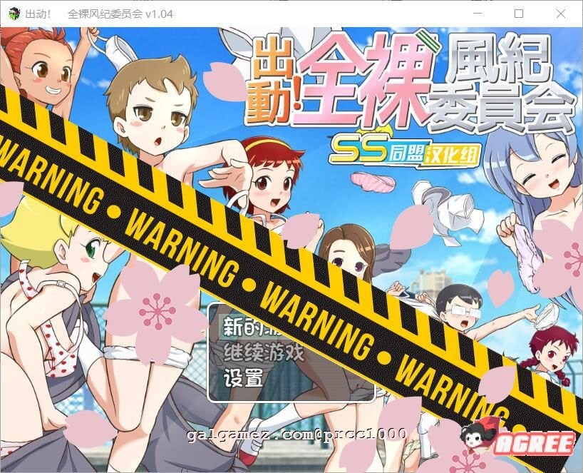 【RPG/汉化/战斗H】出动！一丝不挂风纪委员会！SSTM精翻汉化版【新汉化/全CV/800M】 畅玩游戏 预览第1张