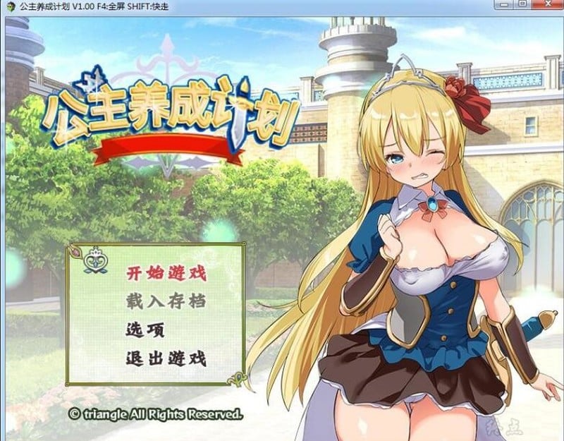 【RPG/中文】公主养成计划 V1.0 官方中文步兵版全CG 【PC+安卓/2.2G】 畅玩游戏 预览第1张-XACG动漫资源社——中文ACG动漫游戏社区 【RPG/中文】公主养成计划 V1.0 官方中文步兵版全CG 【PC+安卓/2.2G】 畅玩游戏 预览第1张
