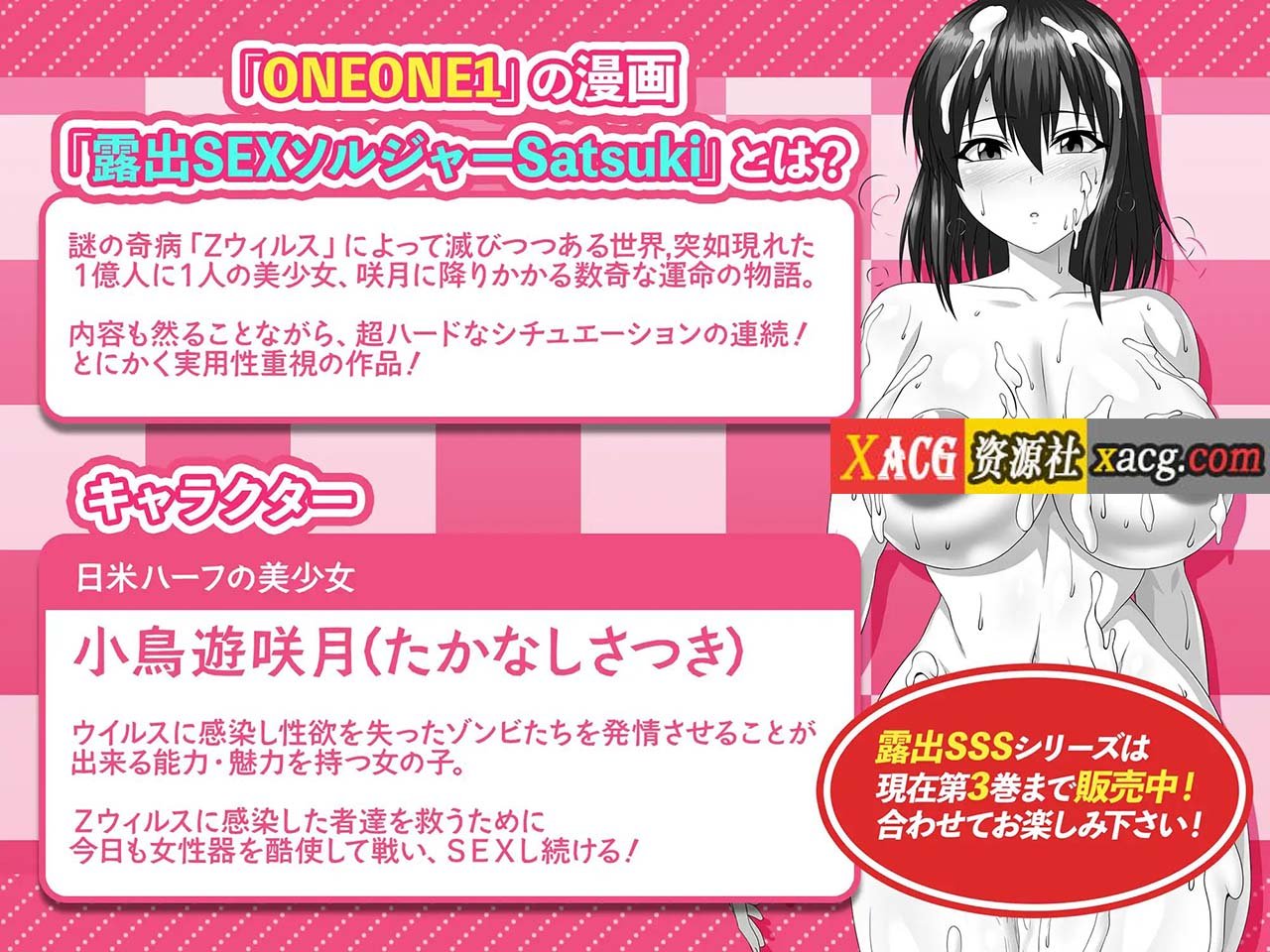 【互动SLG/中文/全动态】螺丝钉模拟器第4代-偶像直播篇 官方中文版【新作/全CV/200M】 畅玩游戏 预览第4张