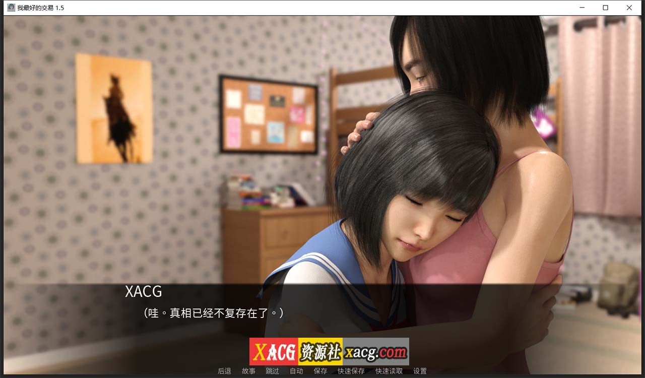 【欧美SLG/汉化/动态】女神的最佳交易V1.7.0 汉化版【PC+安卓/2G/更新】 畅玩游戏 预览第11张