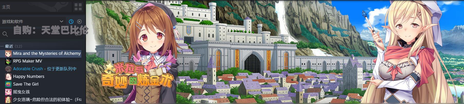 【榨汁RPG/中文/步兵】米拉和神奇的大diao炼金术!官方中文步兵版+CG+回想【2G/全CV】 畅玩游戏 预览第2张-XACG动漫资源社——中文ACG动漫游戏社区 【榨汁RPG/中文/步兵】米拉和神奇的大diao炼金术!官方中文步兵版+CG+回想【2G/全CV】 畅玩游戏 预览第2张