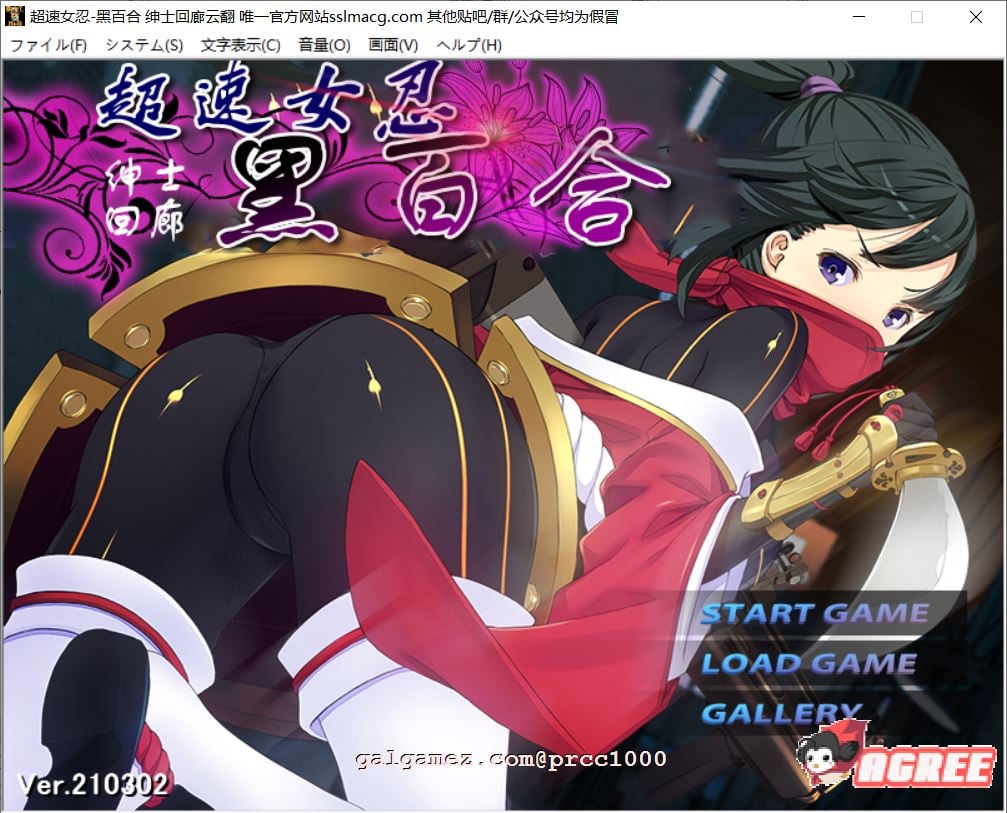 【大作ACT+STG/汉化/动态CG】超速女忍-黑百合V1.00 云汉化版+CG【3.6G/新汉化/全CV】 畅玩游戏 预览第1张-XACG动漫资源社——中文ACG动漫游戏社区 【大作ACT+STG/汉化/动态CG】超速女忍-黑百合V1.00 云汉化版+CG【3.6G/新汉化/全CV】 畅玩游戏 预览第1张