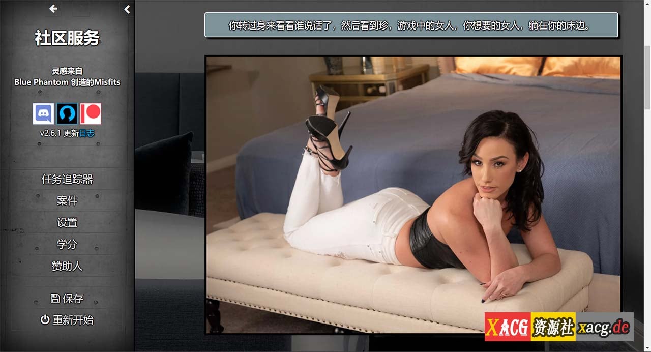 【欧美HTML/中翻/真人动态】Community ServWice 社区服务 v2.9.1 最新版【更新/2G】 畅玩游戏 预览第8张