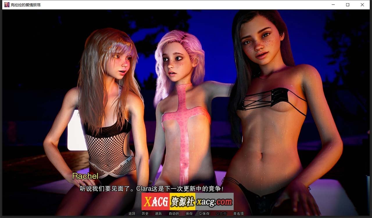 【欧美SLG/汉化/动态】克拉拉的爱情酒店0.4 汉化版【PC+安卓/3G】 畅玩游戏 预览第8张