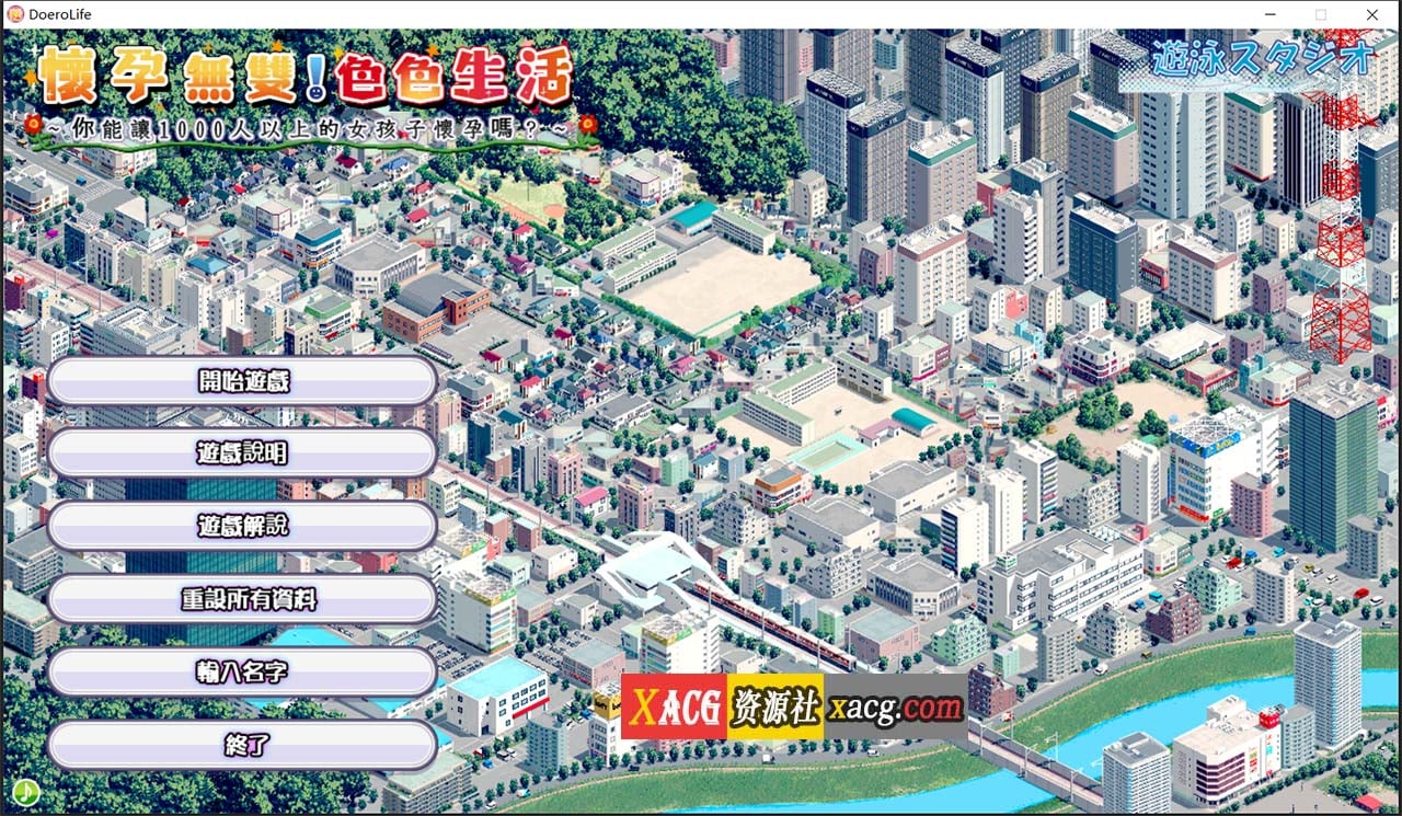 【壮观SLG/中文/动态】怀孕无双!色色生活~让1000名女孩怀孕V2.0官方中文版【新作/2G】 畅玩游戏 预览第1张