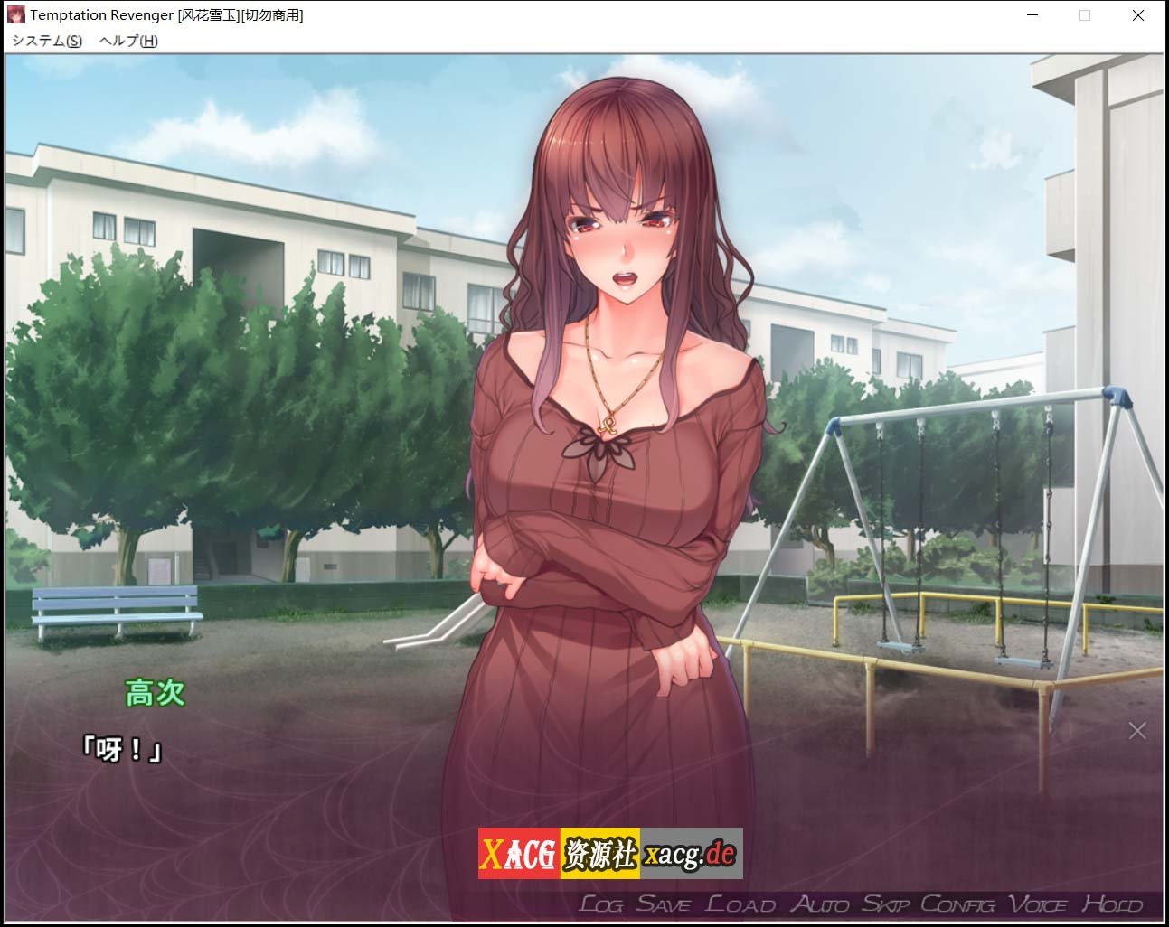 【调教SLG/汉化/CV语音】催眠复仇者 汉化版+存档+CG【PC+安卓模拟器/600M】 畅玩游戏 预览第8张