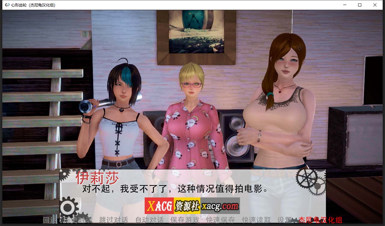 【亚洲风SLG/汉化/动态】心形齿轮 V0.58 精翻汉化版【PC+安卓/3G】 畅玩游戏 预览第7张