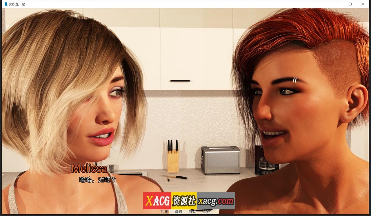 【欧美SLG/汉化/动态】情意绵绵 Intertwined V0.12.3 精翻汉化版 【PC+安卓/4G】 畅玩游戏 预览第3张