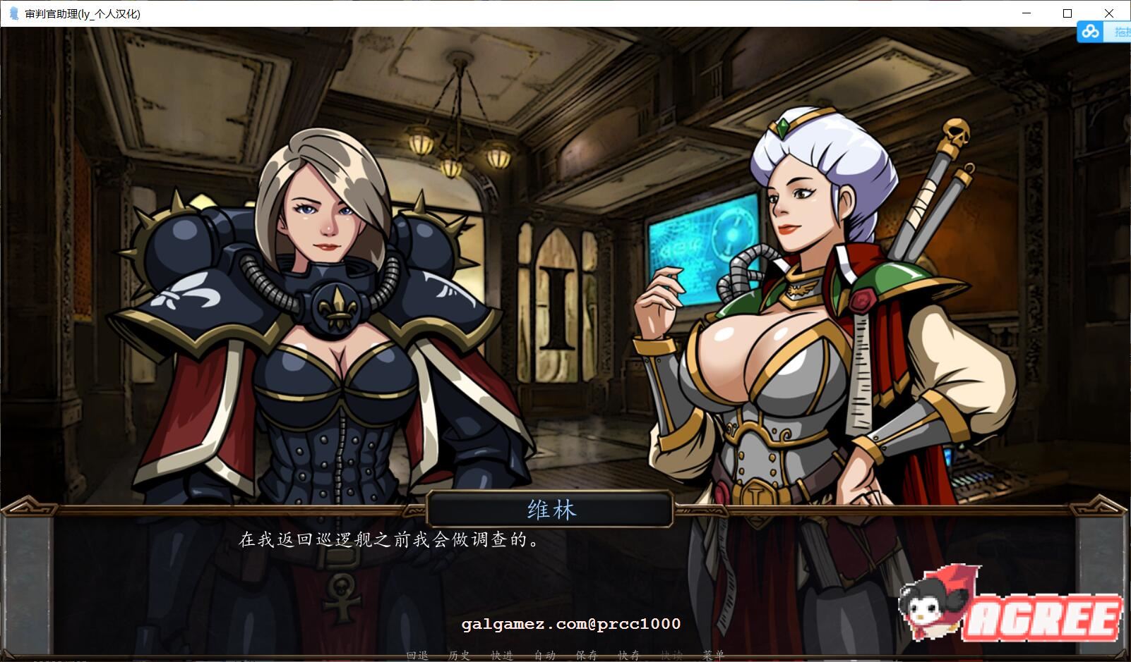【互动SLG/汉化/动态CG】Inquisitor Trainer V0.23 精翻汉化版+V0.27官方英文版【500M】 畅玩游戏 预览第5张