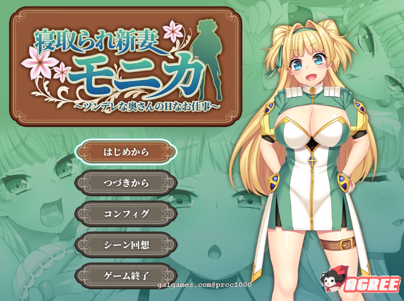 【超火爆RPG/汉化】寝取新妻莫妮卡~傲娇的妻子和不正经打工 云汉化作弊版【3G/全CV】 畅玩游戏 预览第1张