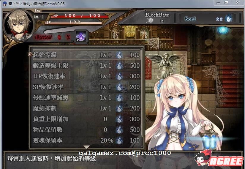 【RPG/中文/全动态】苍色之光与魔剑锻造师 V0.16官方中文版！【900M】【更新/全CV】 畅玩游戏 预览第4张