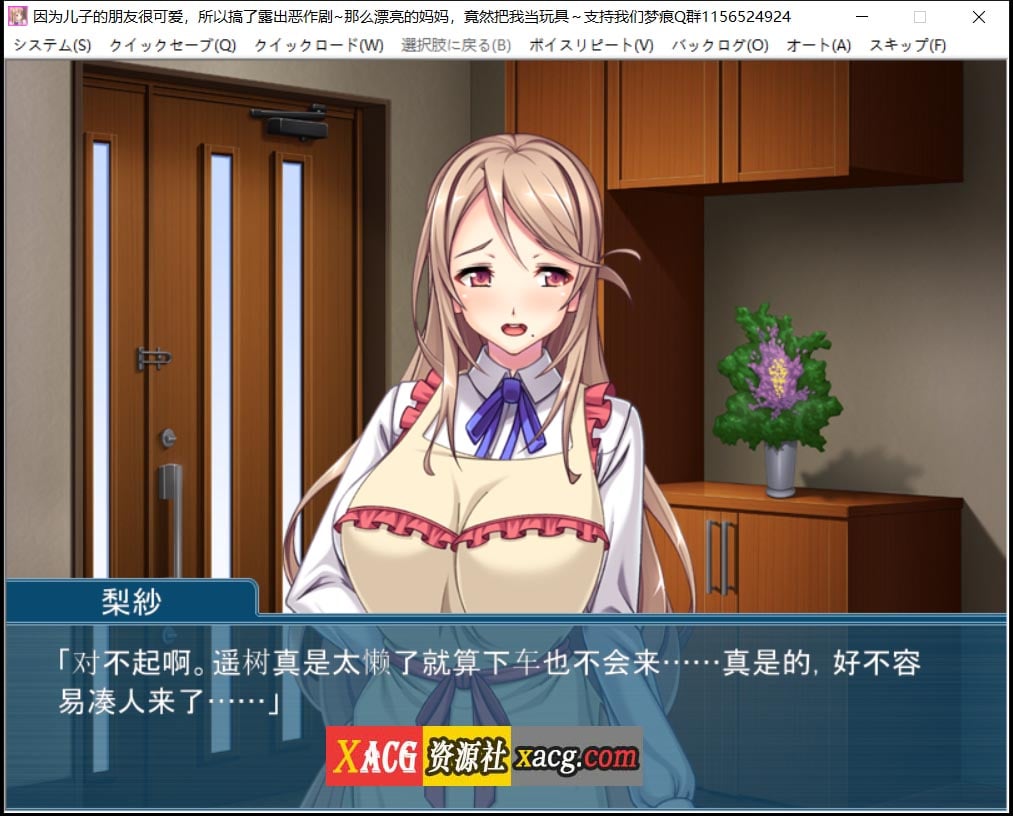 【日系ADV/汉化/恋母】因为儿子的朋友很可爱，所以搞了露出恶作剧 汉化版【PC+安卓模拟器/1G】 畅玩游戏 预览第2张