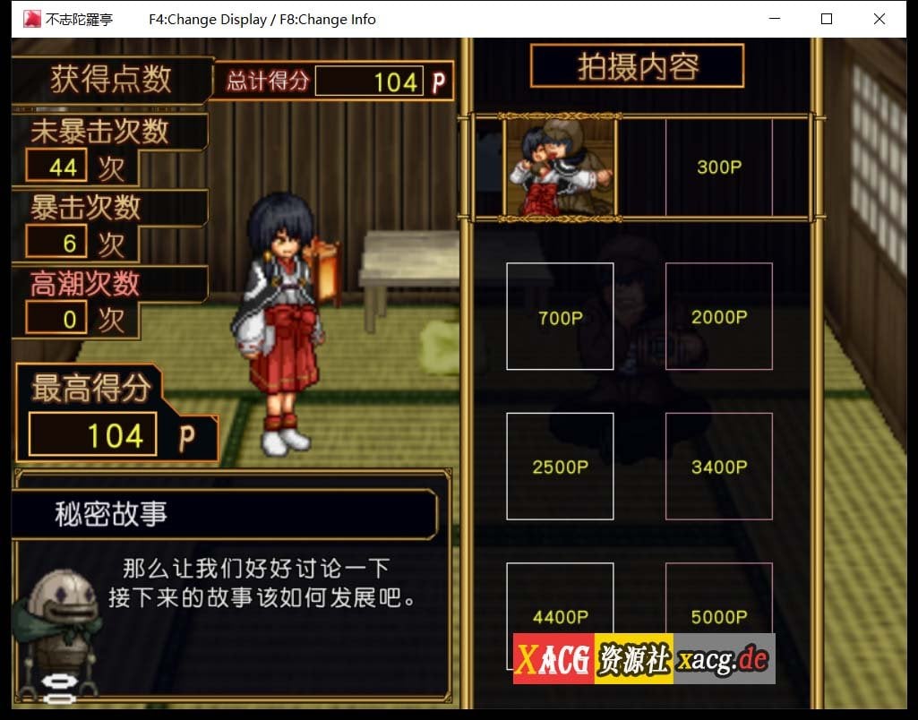 【调教RPG/精翻/全动态】猥撮道δ+猥訓道δ+猥魔道δ全系列汉化合集【像素风/350M】 畅玩游戏 预览第9张-XACG动漫资源社——中文ACG动漫游戏社区 【调教RPG/精翻/全动态】猥撮道δ+猥訓道δ+猥魔道δ全系列汉化合集【像素风/350M】 畅玩游戏 预览第9张