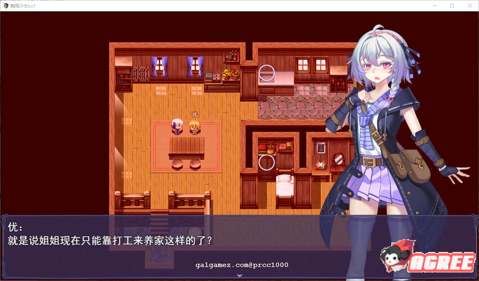 【RPG/中文/步兵】触尾少女-打工治疗寄生触手吧 官方中文正式版+存档【700M/新作/CV】 畅玩游戏 预览第11张
