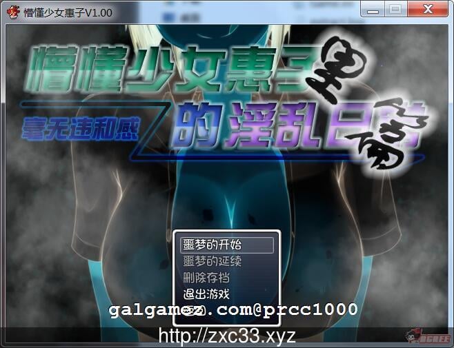 【探索RPG/中文/4合1】懵懂少女惠子！V2.0 STEAM官中破解版【2.6G】【新汉化/自购】 畅玩游戏 预览第8张