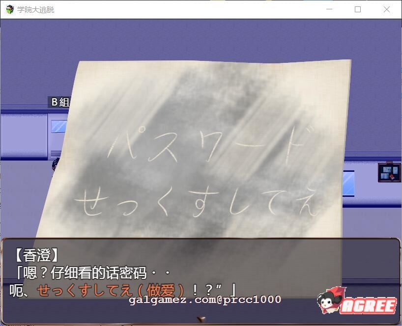 【解谜RPG/汉化】学院大逃脱-学園からの脱出 V1.01 巴比伦汉化版【PC+安卓/1.2G/新汉化/全CV】 畅玩游戏 预览第6张