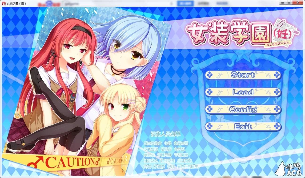 【ADV/精翻汉化】女装神话 女装山脉 女装海峡 女装学园 R18 官方汉化硬盘版等全系列7部【8G/合集】 畅玩游戏 预览第4张