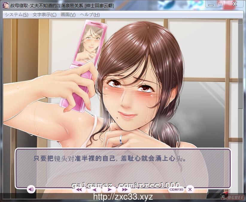 【拔作ADV/汉化】叔母寝取~秘密的淫荡关系！汉化版+动画【PC+安卓/2.8G】 畅玩游戏 预览第3张