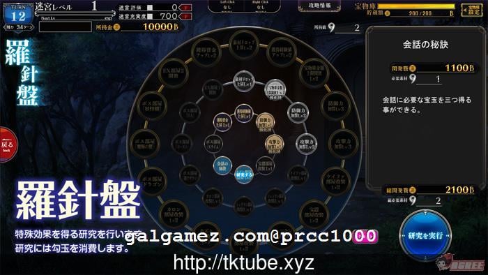 【塔防迷宫SLG/动态】筑巢的卡琳~做我的仆人吧！ 正式完整版/付全CG包【3G】【新作】 畅玩游戏 预览第4张