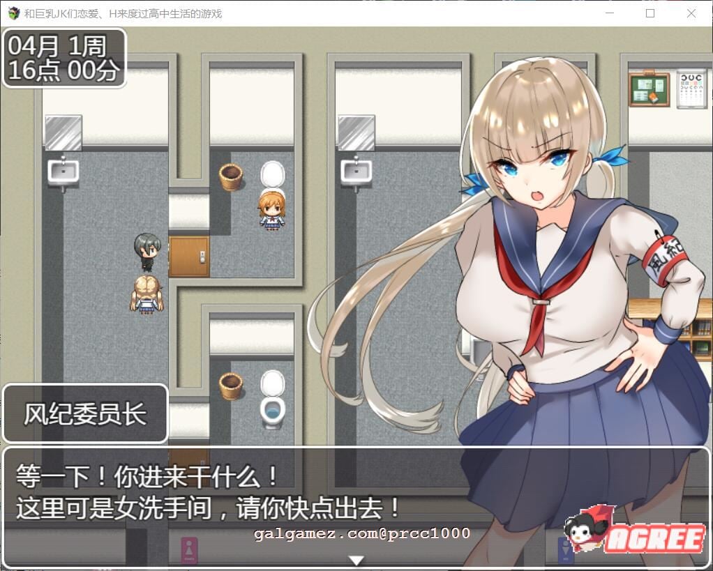 【养成RPG/汉化】和大欧派JK们恋爱来度过高中生活的游戏 汉化版【2G/PC+安卓/新汉化】 畅玩游戏 预览第4张-XACG动漫资源社——中文ACG动漫游戏社区 【养成RPG/汉化】和大欧派JK们恋爱来度过高中生活的游戏 汉化版【2G/PC+安卓/新汉化】 畅玩游戏 预览第4张