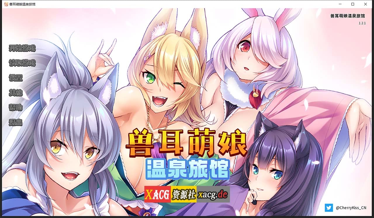 【拔作ADV/官中/CV】[Miel]兽娘萌娘温泉旅馆 V1.21 官方中文版 【PC+安卓/2G】 畅玩游戏 预览第1张