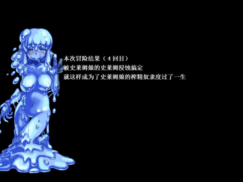 【RPG+AVG/汉化】勇者大战魔物娘!输给魔物娘就会被侵犯!全三章整合汉化版 【4.3G】 畅玩游戏 预览第7张-XACG动漫资源社——中文ACG动漫游戏社区 【RPG+AVG/汉化】勇者大战魔物娘!输给魔物娘就会被侵犯!全三章整合汉化版 【4.3G】 畅玩游戏 预览第7张