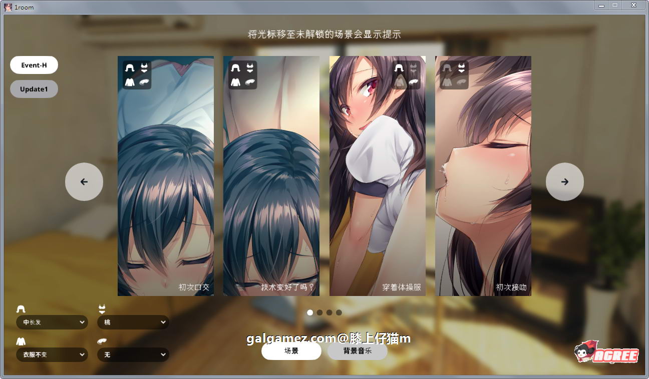 【养成SLG/官方中文/动态】家出少女1room Ver1.23 官方中文完结版+全CG档【PC+安卓/700M】 畅玩游戏 预览第1张