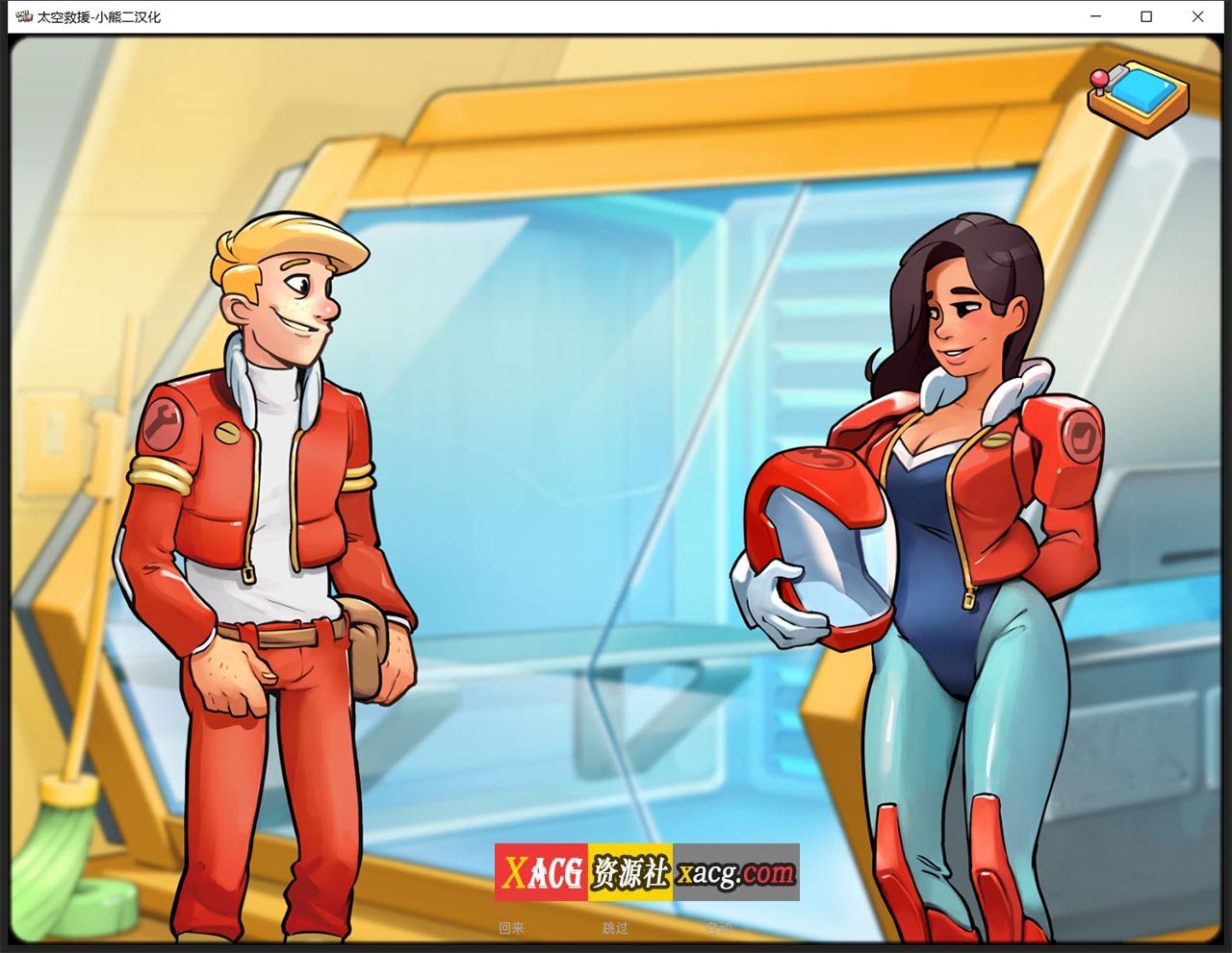 【2D欧美SLG/汉化/动态】太空救援 V0.8 汉化版【PC+安卓/2G】 畅玩游戏 预览第5张