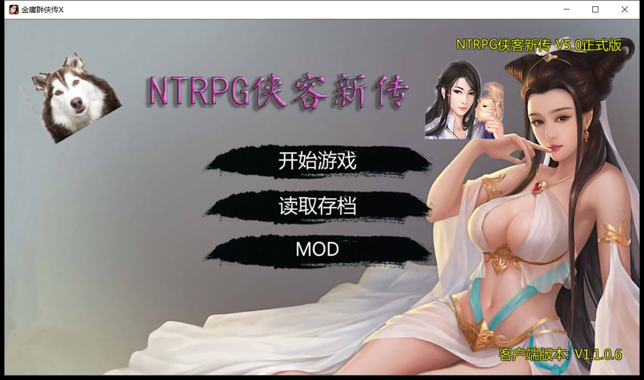 【武侠RPG/中文/动态】NTRPG侠客新传 V5.0永久VIP正式版【蒋涛大神新作/4月超大更新/12G】 畅玩游戏 预览第1张