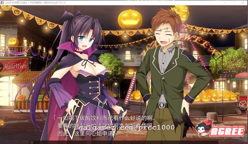【大型ADV/汉化】11月的理想乡 汉化硬盘版【3G/全CV】 畅玩游戏 预览第11张