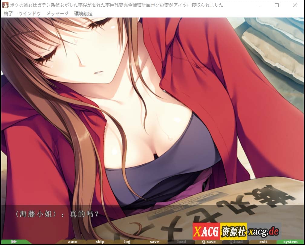 【ADV/汉化/动态/CV】我的女友是蓝领/民工女友 中文版 + 存档【1.8G】 畅玩游戏 预览第11张