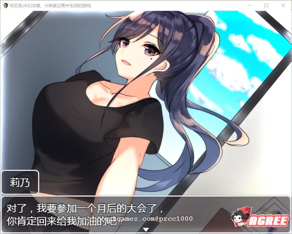 【养成RPG/汉化】和大欧派JK们恋爱来度过高中生活的游戏 汉化版【2G/PC+安卓/新汉化】 畅玩游戏 预览第10张-XACG动漫资源社——中文ACG动漫游戏社区 【养成RPG/汉化】和大欧派JK们恋爱来度过高中生活的游戏 汉化版【2G/PC+安卓/新汉化】 畅玩游戏 预览第10张