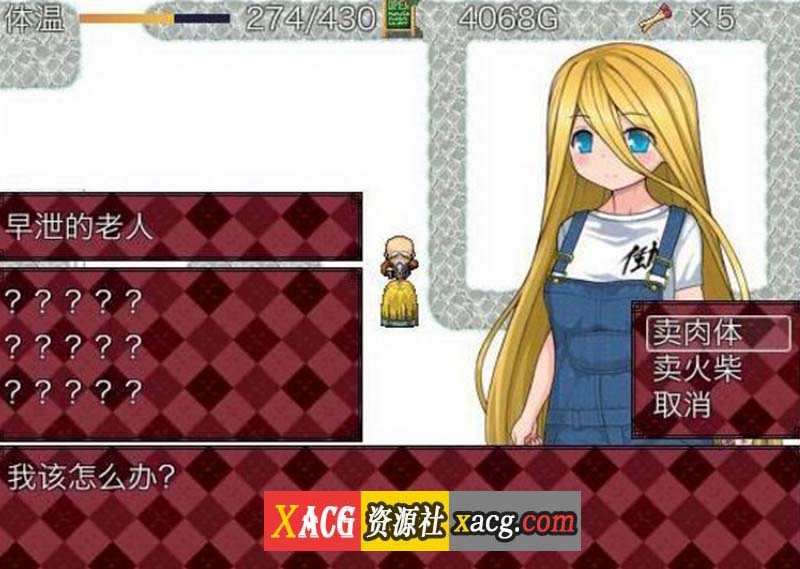 【RPG/汉化】卖火柴的少女 汉化版【PC+安卓模拟器/304M】 畅玩游戏 预览第2张