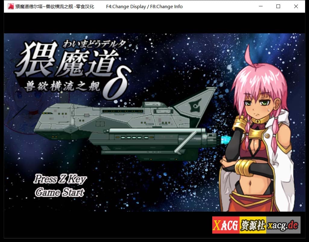 【调教RPG/精翻/全动态】猥撮道δ+猥訓道δ+猥魔道δ全系列汉化合集【像素风/350M】 畅玩游戏 预览第2张-XACG动漫资源社——中文ACG动漫游戏社区 【调教RPG/精翻/全动态】猥撮道δ+猥訓道δ+猥魔道δ全系列汉化合集【像素风/350M】 畅玩游戏 预览第2张