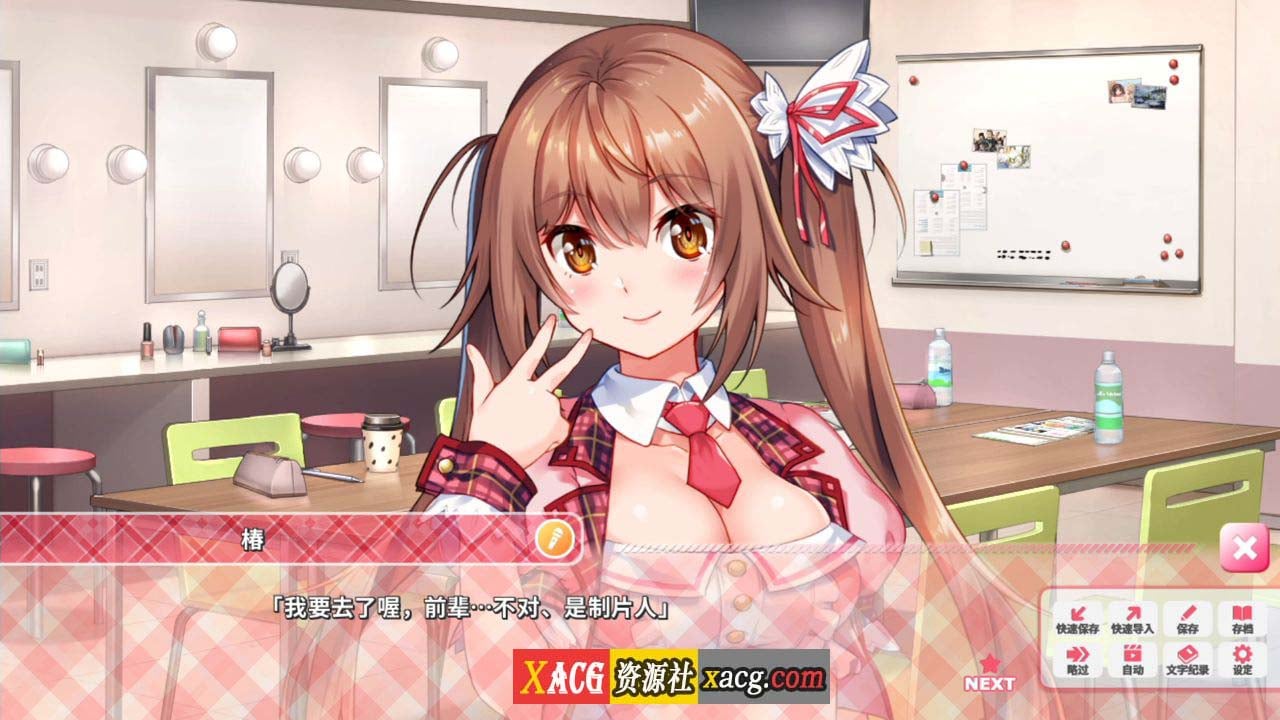 【日系ADV/中文/动态】 IdolDays Steam官方中文版 【1.5G】 畅玩游戏 预览第7张