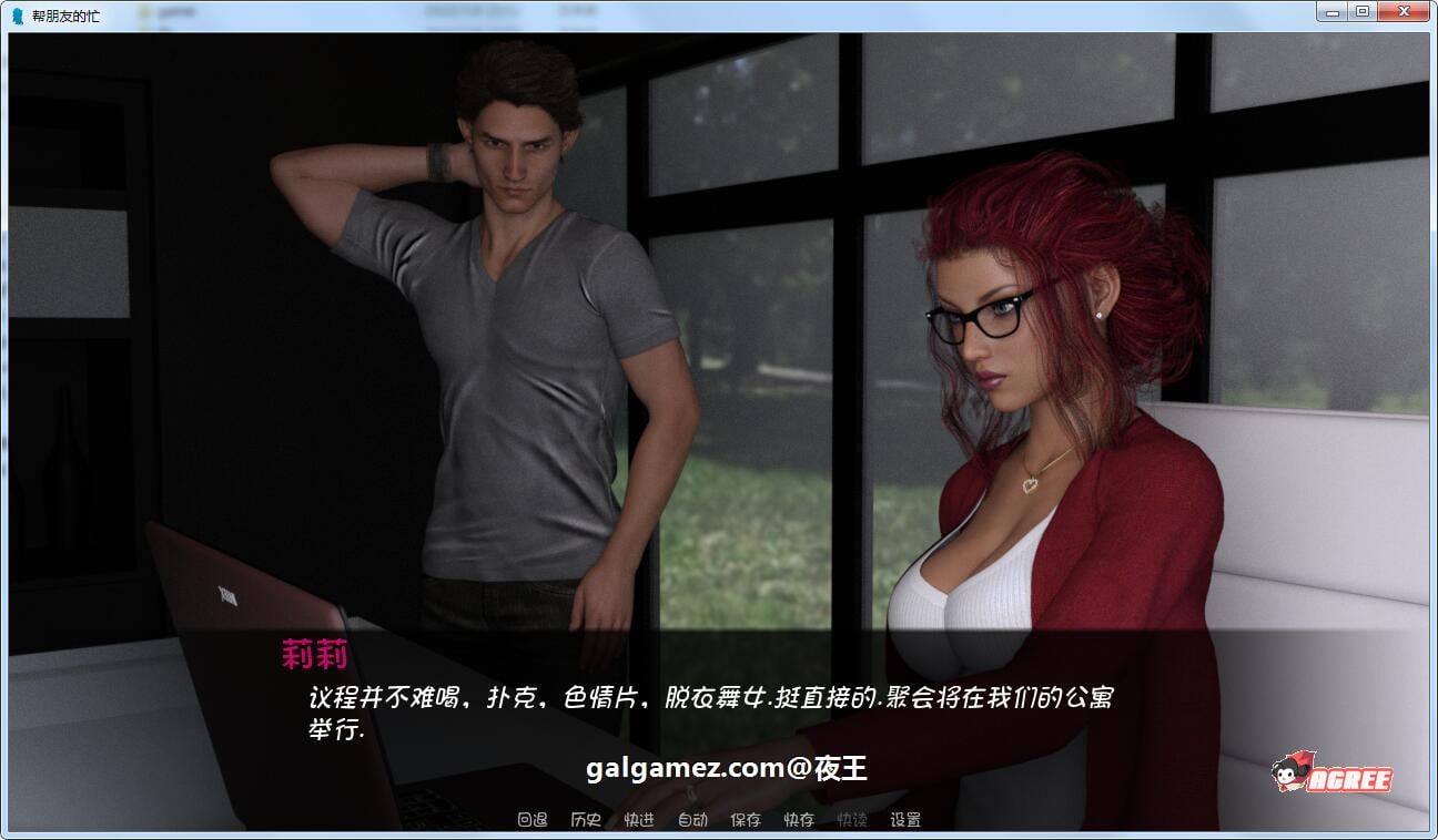 【欧美SLG/汉化/动态】帮朋友的忙 汉化完结版+全CG【PC+安卓/1G】 畅玩游戏 预览第4张-XACG动漫资源社——中文ACG动漫游戏社区 【欧美SLG/汉化/动态】帮朋友的忙 汉化完结版+全CG【PC+安卓/1G】 畅玩游戏 预览第4张