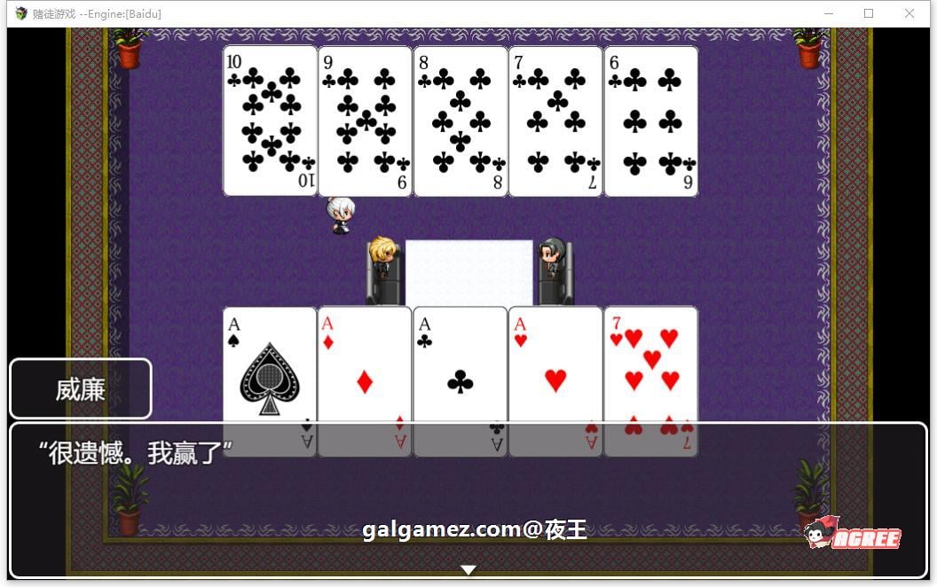 【RPG/汉化/全动态CV】NTR赌徒游戏：以女友做赌注 云汉化版+全CG存档【多空/1.3G/百度】 畅玩游戏 预览第4张