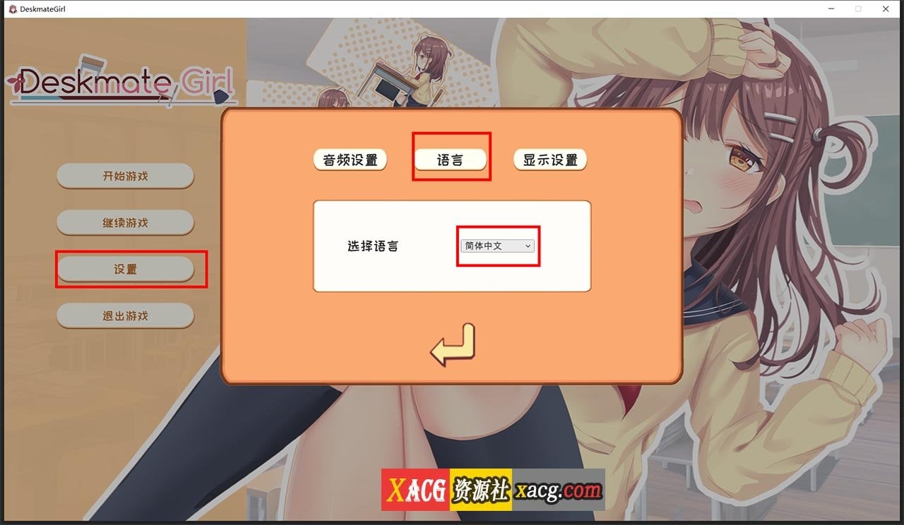 【养成SLG/中文/步兵】邻桌女同学-Build.7583242-官方中文步兵DLC完整版+存档【更新/400M】 畅玩游戏 预览第2张-XACG动漫资源社——中文ACG动漫游戏社区 【养成SLG/中文/步兵】邻桌女同学-Build.7583242-官方中文步兵DLC完整版+存档【更新/400M】 畅玩游戏 预览第2张