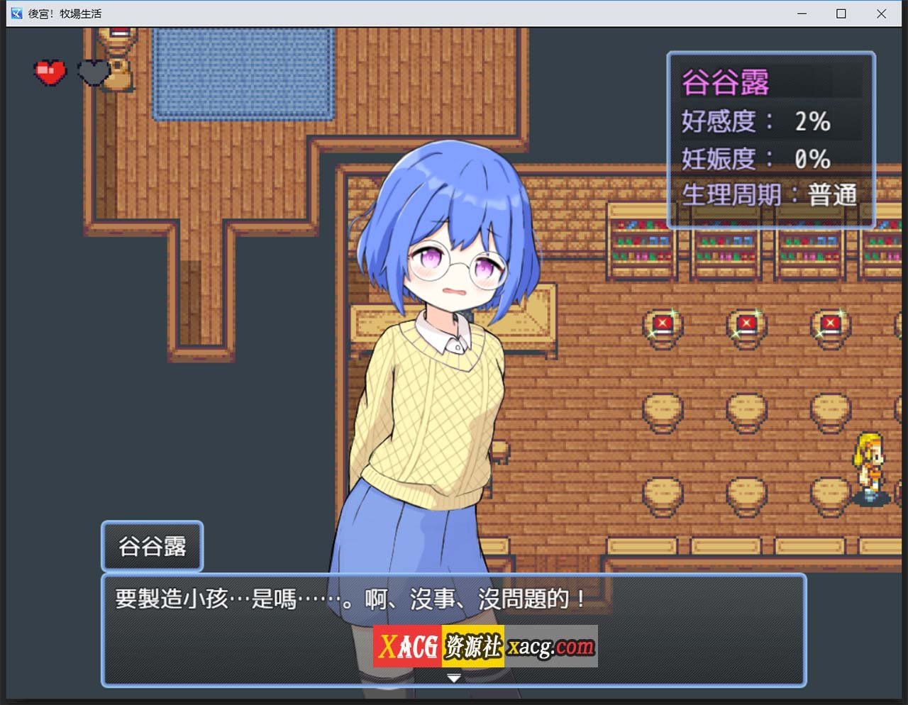 【经营RPG/中文/动态CG】后宫！牧场生活 BOKIBOKI官方中文步兵版【新作/丰富玩法/1.1G】 畅玩游戏 预览第4张