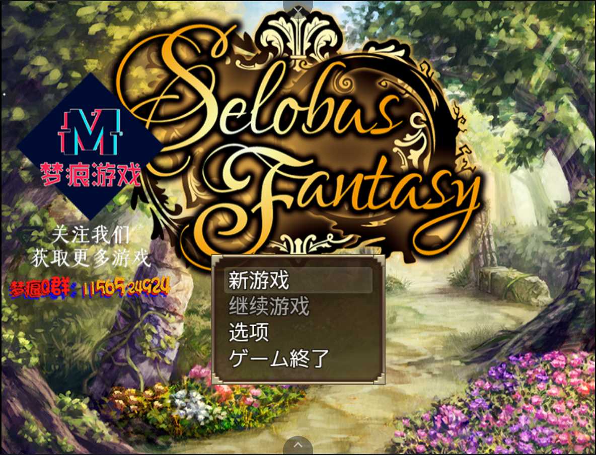 【RPG/汉化/动态】赛洛巴斯幻想曲 V1.0 云翻汉化完结版+全CG【PC+安卓模拟器/新汉化/2G】 畅玩游戏 预览第1张