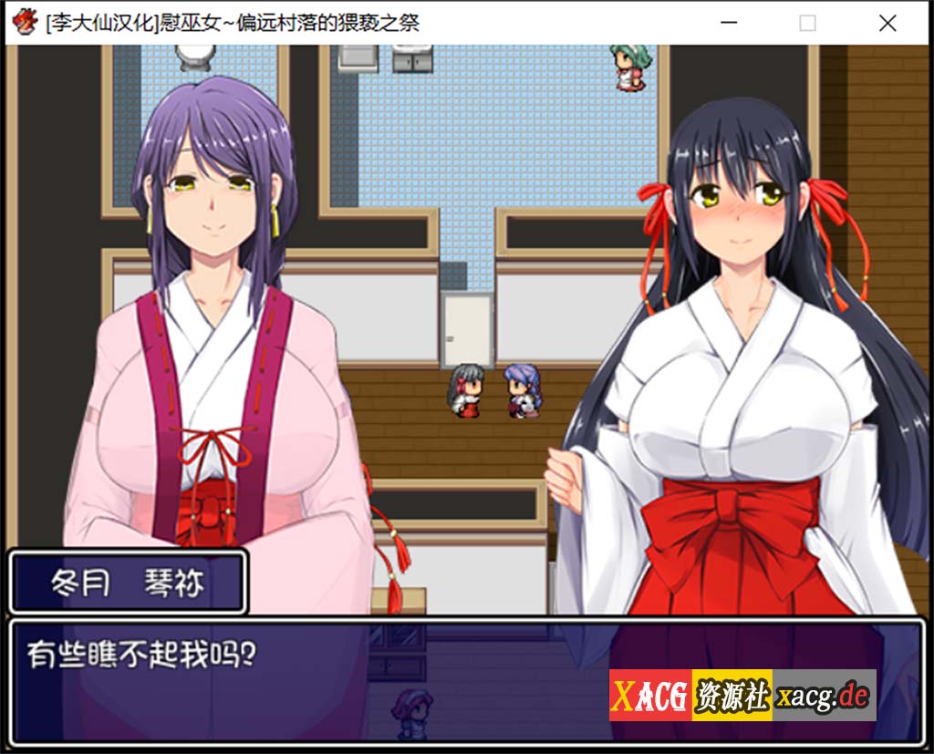 【RPG/汉化/动态CG/CV】慰巫女之偏远村落恶之祭 V1.0 精翻汉化版【520M】 畅玩游戏 预览第13张-XACG动漫资源社——中文ACG动漫游戏社区 【RPG/汉化/动态CG/CV】慰巫女之偏远村落恶之祭 V1.0 精翻汉化版【520M】 畅玩游戏 预览第13张