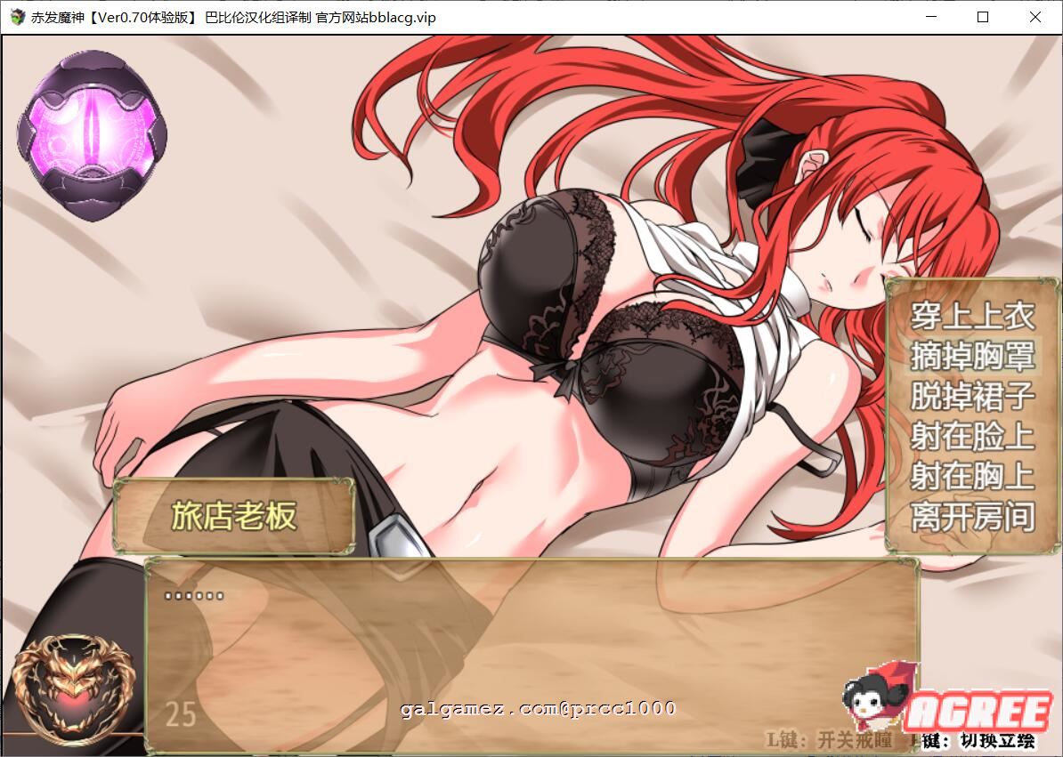 【RPG/汉化】赤发魔神-艾格妮丝 V1.00 DL 汉化完结版【1G/新作】 畅玩游戏 预览第15张