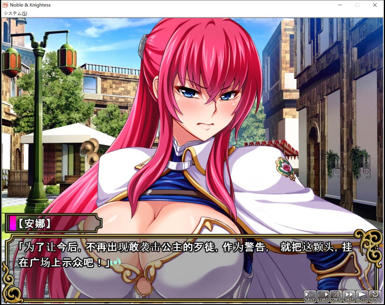 【拔作ADV/中文/完整】王女x女骑士 超绝下品露出会 官方中文补完版+CG【PC+安卓模拟器/3G】 畅玩游戏 预览第3张