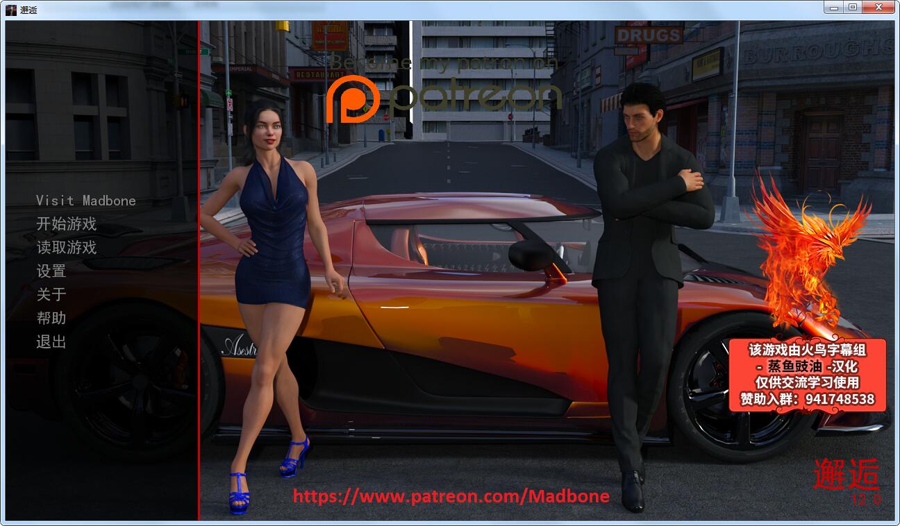 【欧美SLG/汉化/动态】邂逅 全12章精翻汉化版+全CG【PC+安卓/4.5G/更新】 畅玩游戏 预览第1张