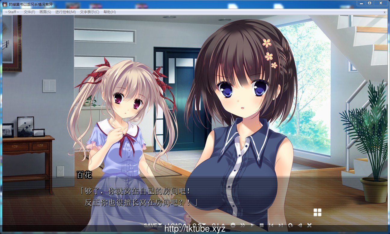 【ADV/汉化/动态CG】扔掉エロ本之后?兄长情况有异?完美汉化版付存档【2.7G/全CV】 畅玩游戏 预览第6张-XACG动漫资源社——中文ACG动漫游戏社区 【ADV/汉化/动态CG】扔掉エロ本之后?兄长情况有异?完美汉化版付存档【2.7G/全CV】 畅玩游戏 预览第6张