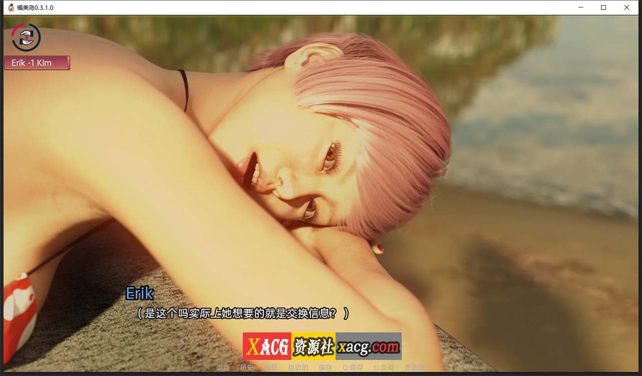 【欧美SLG/汉化】福美岛 V0.3.1 汉化版【PC+安卓/1G】 畅玩游戏 预览第10张